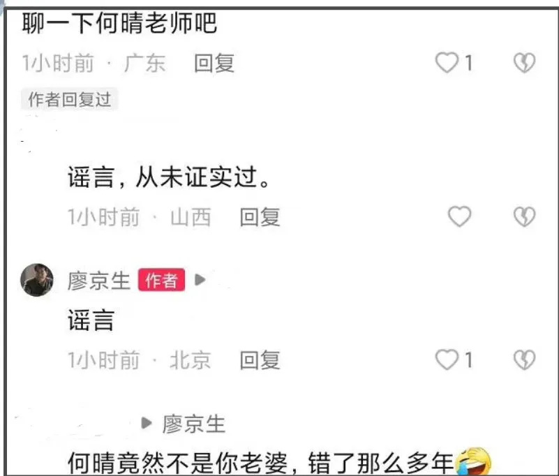 何晴生前最大谣言！没有再婚嫁廖京生，唯一一段婚姻是和许亚军-第6张图片-旧杳电影网