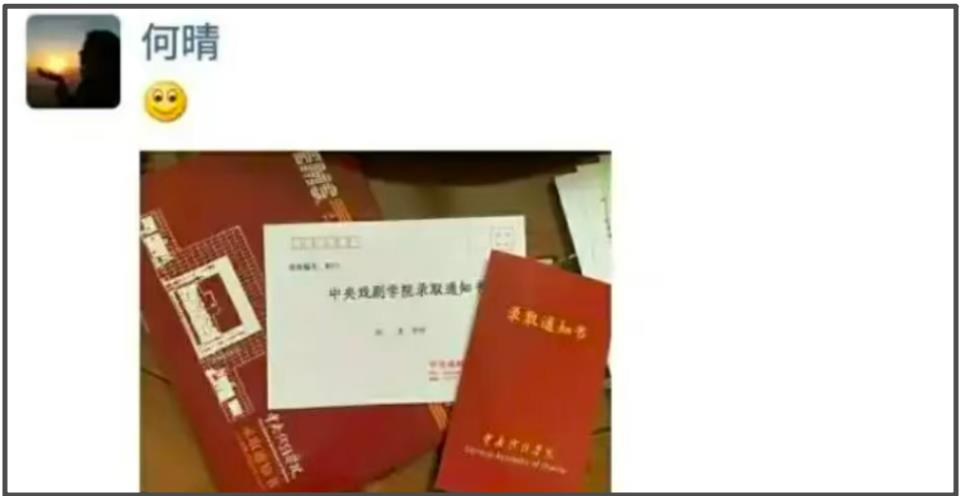 何晴生前最大谣言！没有再婚嫁廖京生，唯一一段婚姻是和许亚军-第13张图片-旧杳电影网