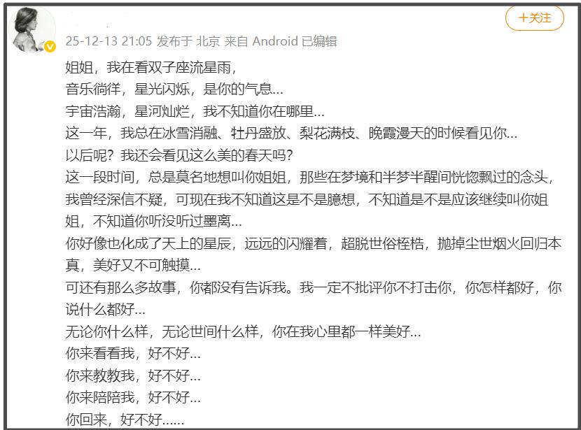 何晴生前最大谣言！没有再婚嫁廖京生，唯一一段婚姻是和许亚军-第22张图片-旧杳电影网