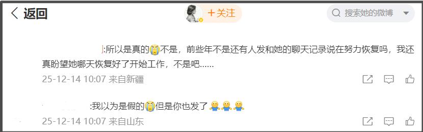 何晴生前最大谣言！没有再婚嫁廖京生，唯一一段婚姻是和许亚军-第24张图片-旧杳电影网