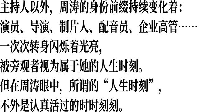 周涛：时时刻刻-第1张图片-旧杳电影网