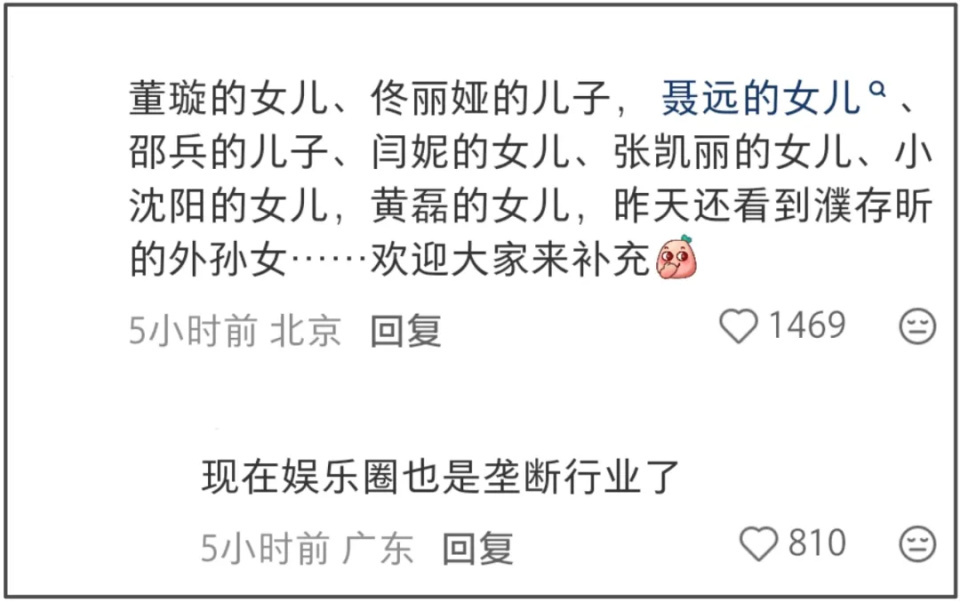 聂远不让女儿雨天上学,黄磊女儿满口错别字,怪不得星二代要进圈-第4张图片-旧杳电影网 聂远不让女儿雨天上学,黄磊女儿满口错别字,怪不得星二代要进圈-第4张图片-旧杳电影网