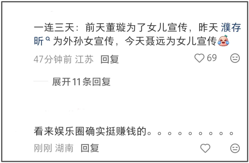 聂远不让女儿雨天上学,黄磊女儿满口错别字,怪不得星二代要进圈-第5张图片-旧杳电影网 聂远不让女儿雨天上学,黄磊女儿满口错别字,怪不得星二代要进圈-第5张图片-旧杳电影网