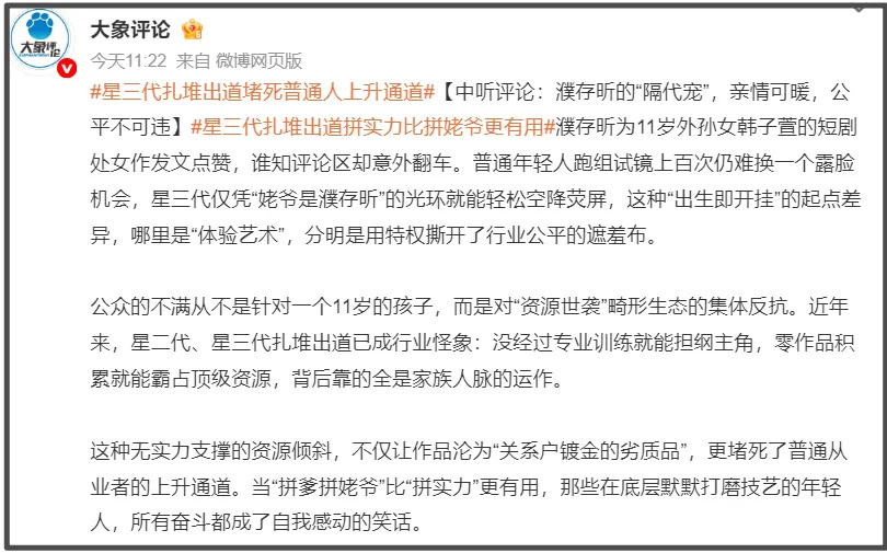 聂远不让女儿雨天上学,黄磊女儿满口错别字,怪不得星二代要进圈-第7张图片-旧杳电影网 聂远不让女儿雨天上学,黄磊女儿满口错别字,怪不得星二代要进圈-第7张图片-旧杳电影网