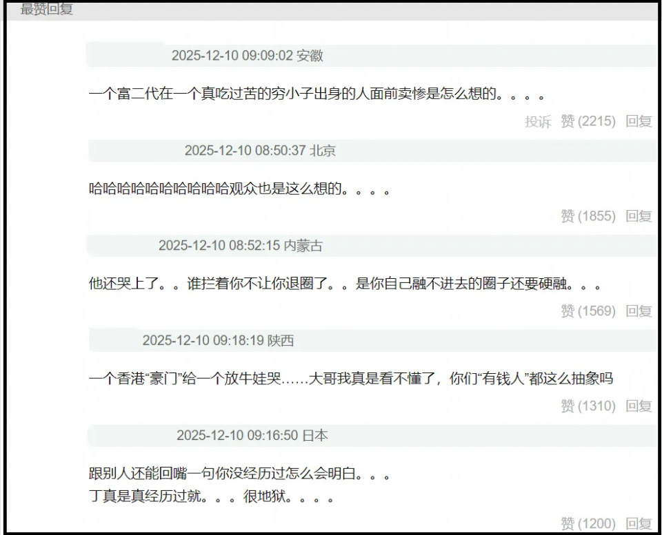 聂远不让女儿雨天上学,黄磊女儿满口错别字,怪不得星二代要进圈-第11张图片-旧杳电影网 聂远不让女儿雨天上学,黄磊女儿满口错别字,怪不得星二代要进圈-第11张图片-旧杳电影网