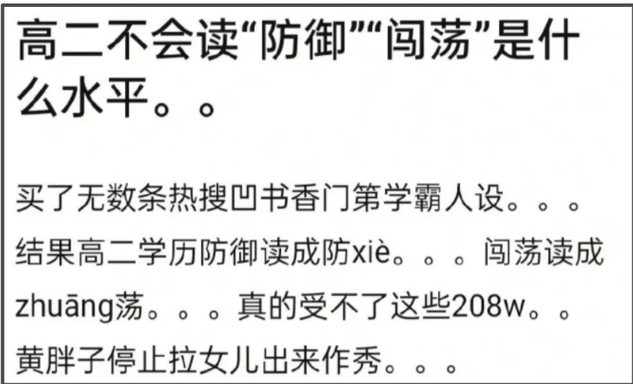 聂远不让女儿雨天上学,黄磊女儿满口错别字,怪不得星二代要进圈-第15张图片-旧杳电影网 聂远不让女儿雨天上学,黄磊女儿满口错别字,怪不得星二代要进圈-第15张图片-旧杳电影网