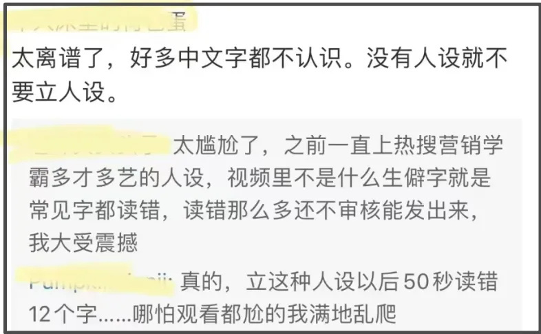 聂远不让女儿雨天上学,黄磊女儿满口错别字,怪不得星二代要进圈-第17张图片-旧杳电影网 聂远不让女儿雨天上学,黄磊女儿满口错别字,怪不得星二代要进圈-第17张图片-旧杳电影网