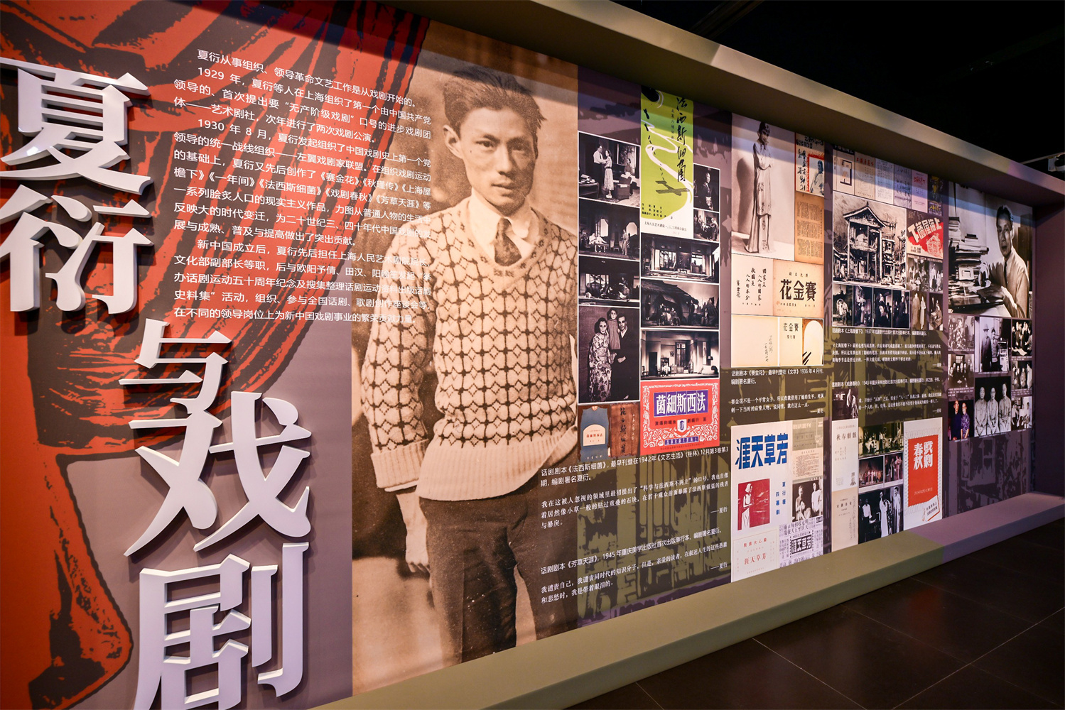 《夏衍传》再版发布会举行 增录珍贵史料与影像-第1张图片-旧杳电影网