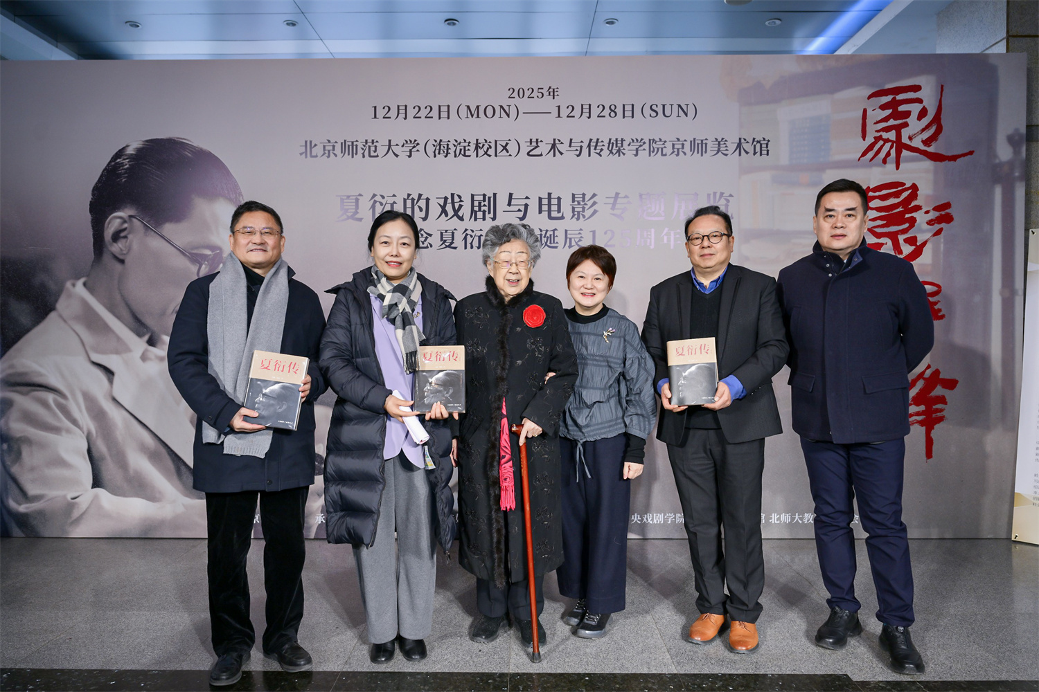 《夏衍传》再版发布会举行 增录珍贵史料与影像-第2张图片-旧杳电影网
