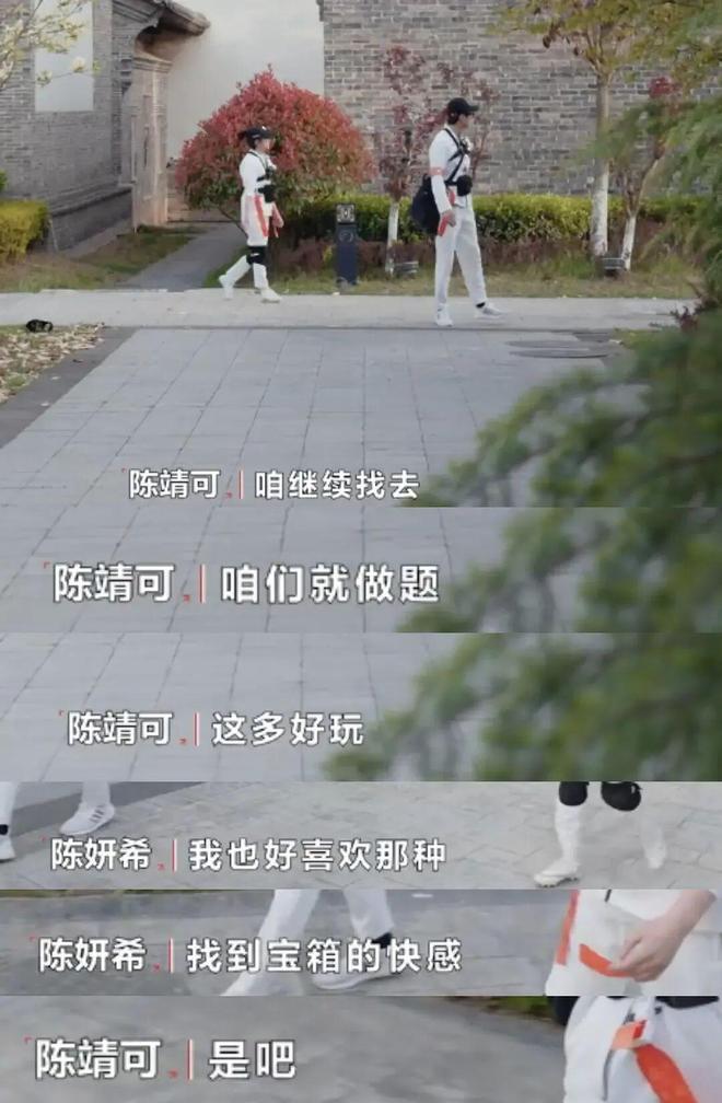 对不起周柯宇，是陈靖可先来的-第8张图片-旧杳电影网