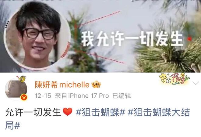 对不起周柯宇，是陈靖可先来的-第11张图片-旧杳电影网