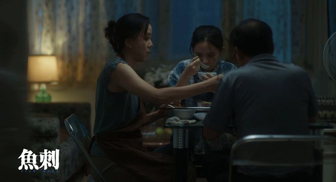 温情讲述青春成长，电影《鱼刺》今日上映-第3张图片-旧杳电影网