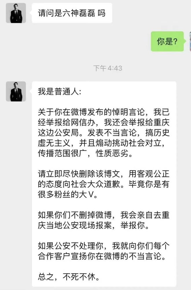 从郭德纲到六神磊磊:举报之风放大“寒蝉效应”-第2张图片-旧杳电影网 从郭德纲到六神磊磊:举报之风放大“寒蝉效应”-第2张图片-旧杳电影网