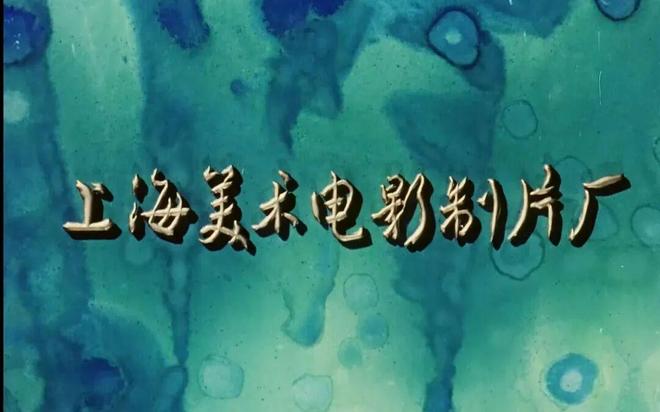 突破250亿！中国动画人等这天太久了！-第5张图片-旧杳电影网