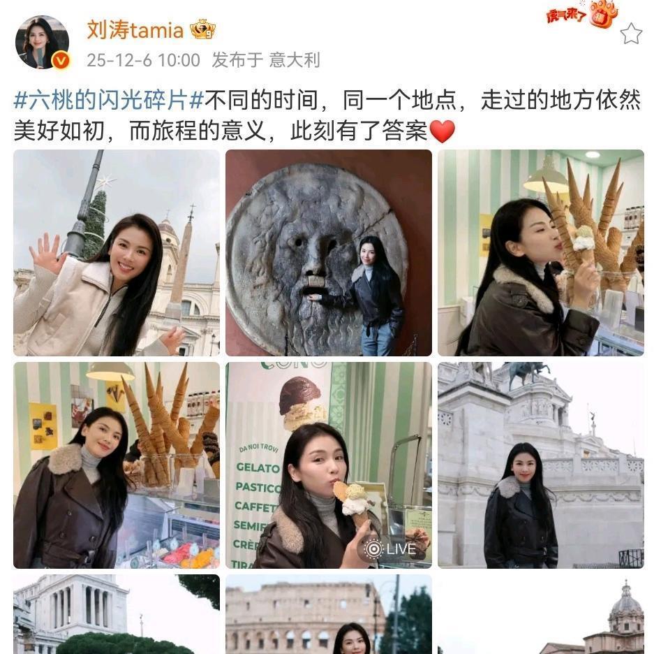 刘涛晒旅行照片，皮衣穿搭很吸睛，时尚又帅气，瞬间就被她迷住了-第2张图片-旧杳电影网