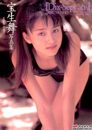 宝生舞-第1张图片-旧杳电影网