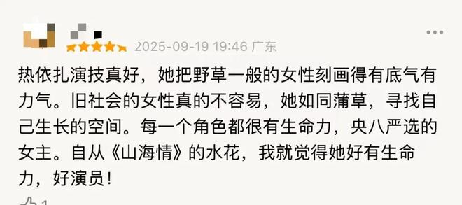 给2025年“演技最好10位女演员”排个名，秦海璐第3，第1实至名归-第13张图片-旧杳电影网