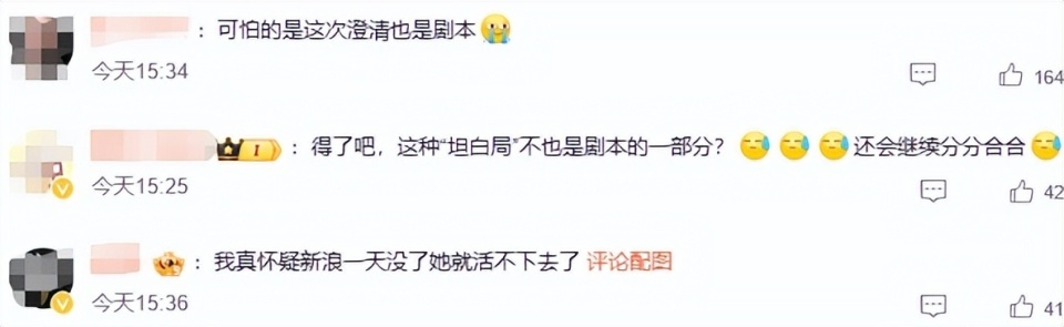 装都不装了！韩安冉承认分手48次全是剧本，复合只为带货“圈钱”-第29张图片-旧杳电影网