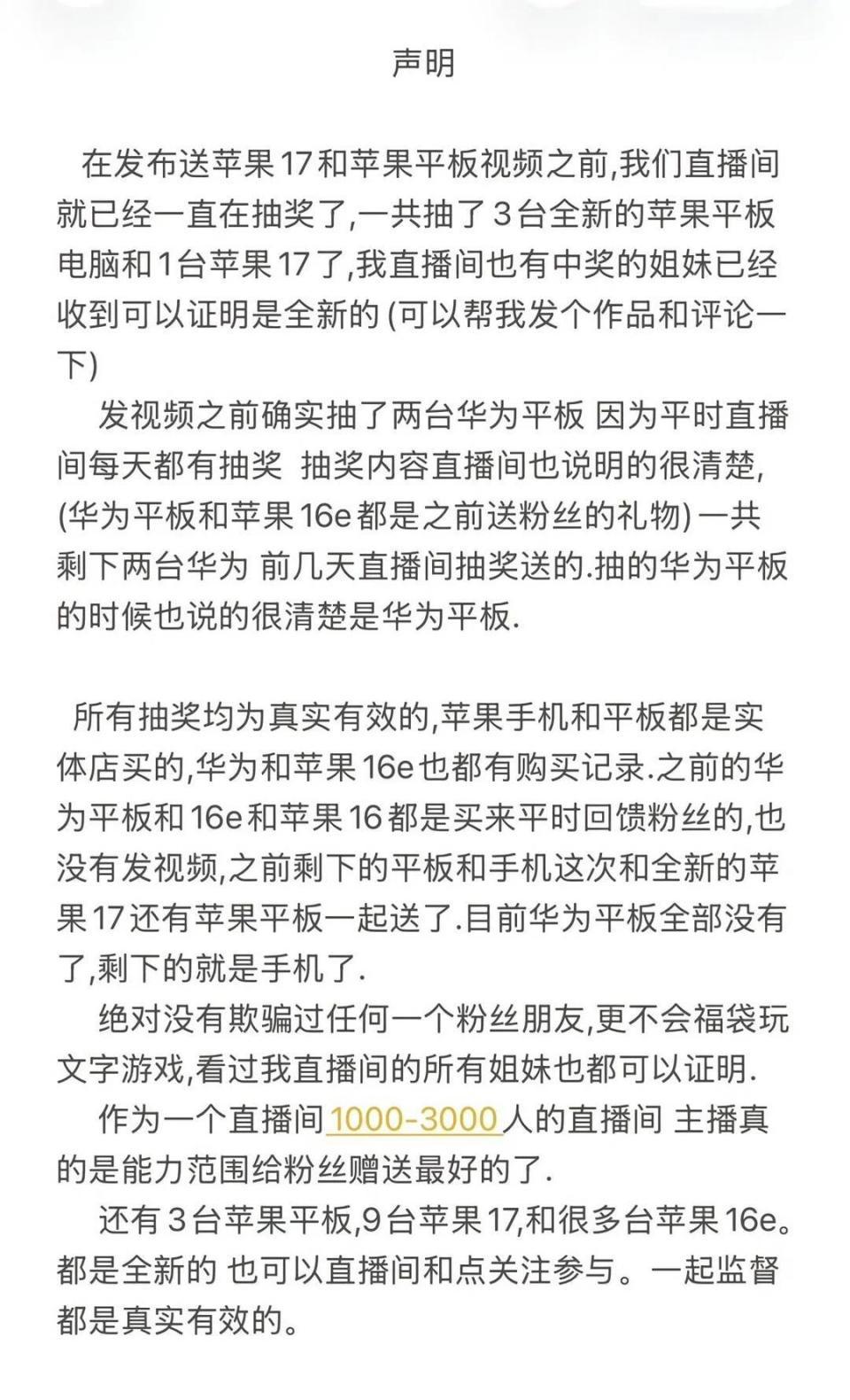 装都不装了！韩安冉承认分手48次全是剧本，复合只为带货“圈钱”-第32张图片-旧杳电影网