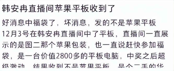 装都不装了！韩安冉承认分手48次全是剧本，复合只为带货“圈钱”-第31张图片-旧杳电影网