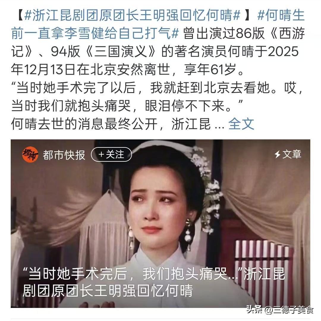 何晴朱媛媛抗癌失败后，70岁抗癌25年的李雪健，给所有人敲响警钟-第17张图片-旧杳电影网