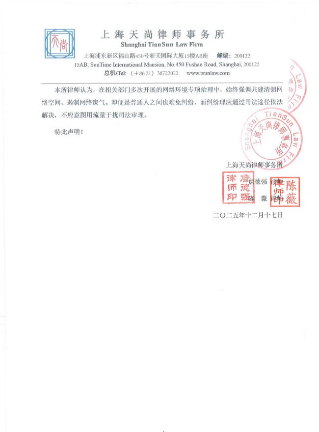 丝芭传媒转发律师声明两问鞠婧祎！称其玩文字游戏-第6张图片-旧杳电影网