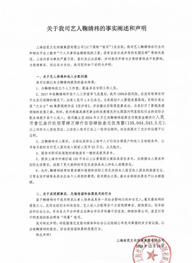 丝芭传媒转发律师声明两问鞠婧祎！称其玩文字游戏-第7张图片-旧杳电影网