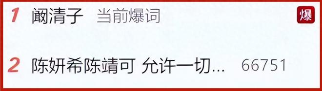 演都不演了!阚清子被曝生女后,恶心的事情发生了,还不止一件-第1张图片-旧杳电影网 演都不演了!阚清子被曝生女后,恶心的事情发生了,还不止一件-第1张图片-旧杳电影网