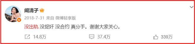 演都不演了!阚清子被曝生女后,恶心的事情发生了,还不止一件-第7张图片-旧杳电影网 演都不演了!阚清子被曝生女后,恶心的事情发生了,还不止一件-第7张图片-旧杳电影网