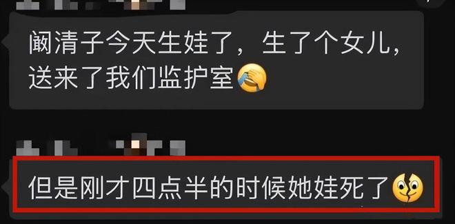 演都不演了!阚清子被曝生女后,恶心的事情发生了,还不止一件-第16张图片-旧杳电影网 演都不演了!阚清子被曝生女后,恶心的事情发生了,还不止一件-第16张图片-旧杳电影网