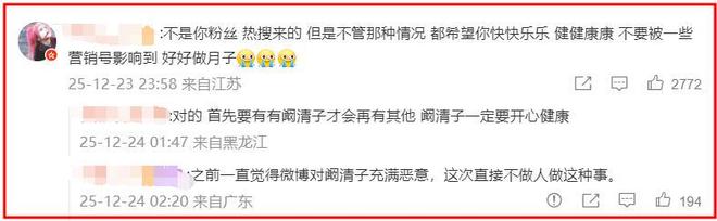 演都不演了!阚清子被曝生女后,恶心的事情发生了,还不止一件-第19张图片-旧杳电影网 演都不演了!阚清子被曝生女后,恶心的事情发生了,还不止一件-第19张图片-旧杳电影网