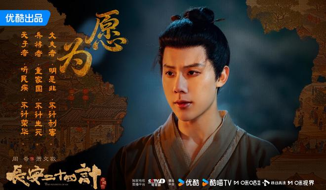 周奇：在角色与自我之间，长成更勇敢的人丨专访-第4张图片-旧杳电影网