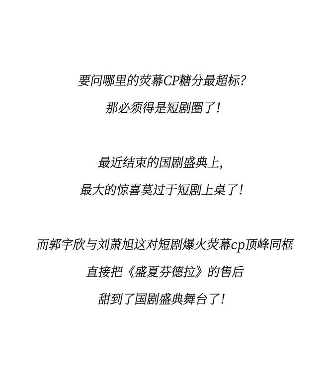 短剧上桌，CP大方嗑！-第2张图片-旧杳电影网