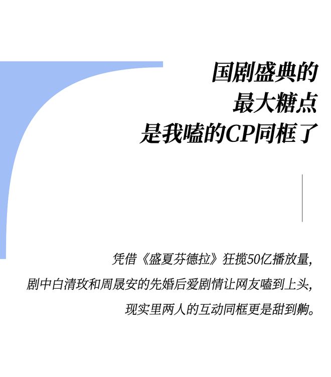 短剧上桌，CP大方嗑！-第4张图片-旧杳电影网