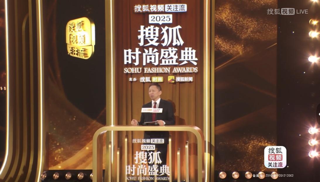 2025搜狐时尚盛典荣誉全揭晓 刘晓庆获年度魅力人物-第2张图片-旧杳电影网