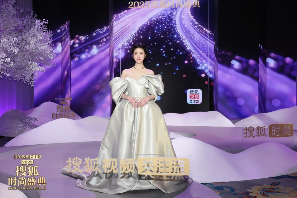 2025搜狐时尚盛典荣誉全揭晓 刘晓庆获年度魅力人物-第13张图片-旧杳电影网