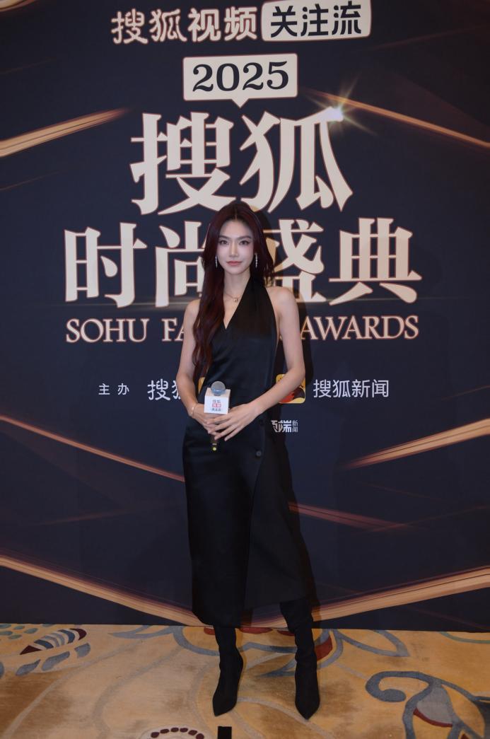 2025搜狐时尚盛典荣誉全揭晓 刘晓庆获年度魅力人物-第14张图片-旧杳电影网