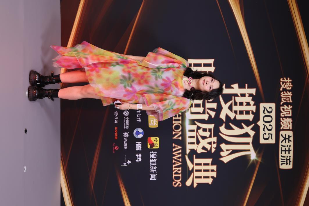 2025搜狐时尚盛典荣誉全揭晓 刘晓庆获年度魅力人物-第19张图片-旧杳电影网