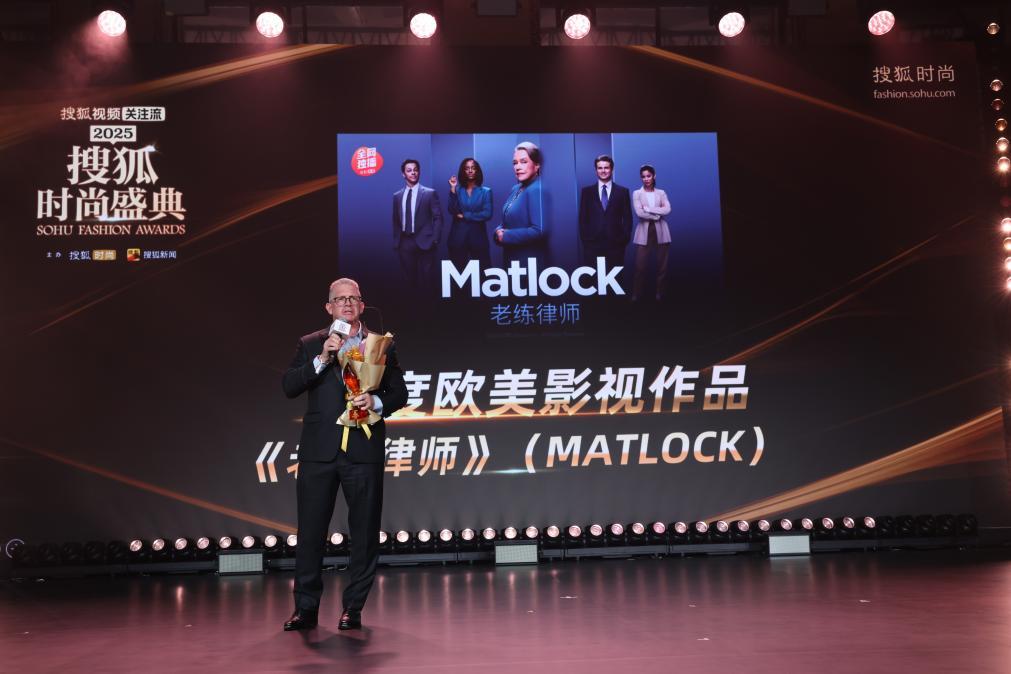 2025搜狐时尚盛典荣誉全揭晓 刘晓庆获年度魅力人物-第22张图片-旧杳电影网