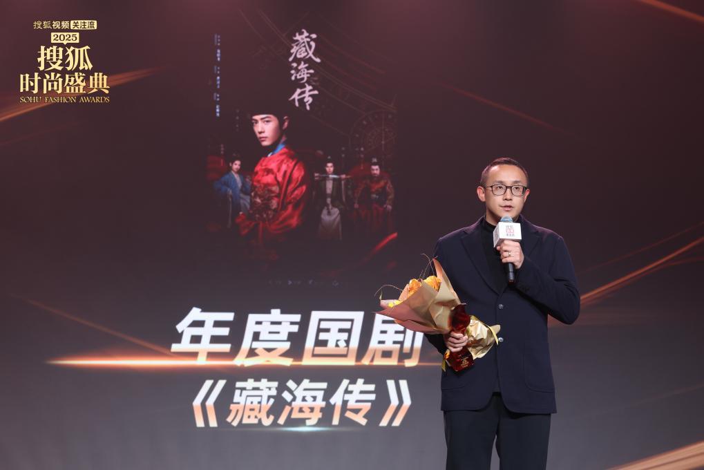 2025搜狐时尚盛典荣誉全揭晓 刘晓庆获年度魅力人物-第23张图片-旧杳电影网