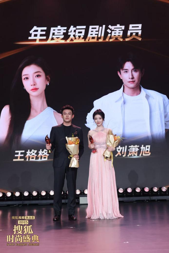 2025搜狐时尚盛典荣誉全揭晓 刘晓庆获年度魅力人物-第25张图片-旧杳电影网