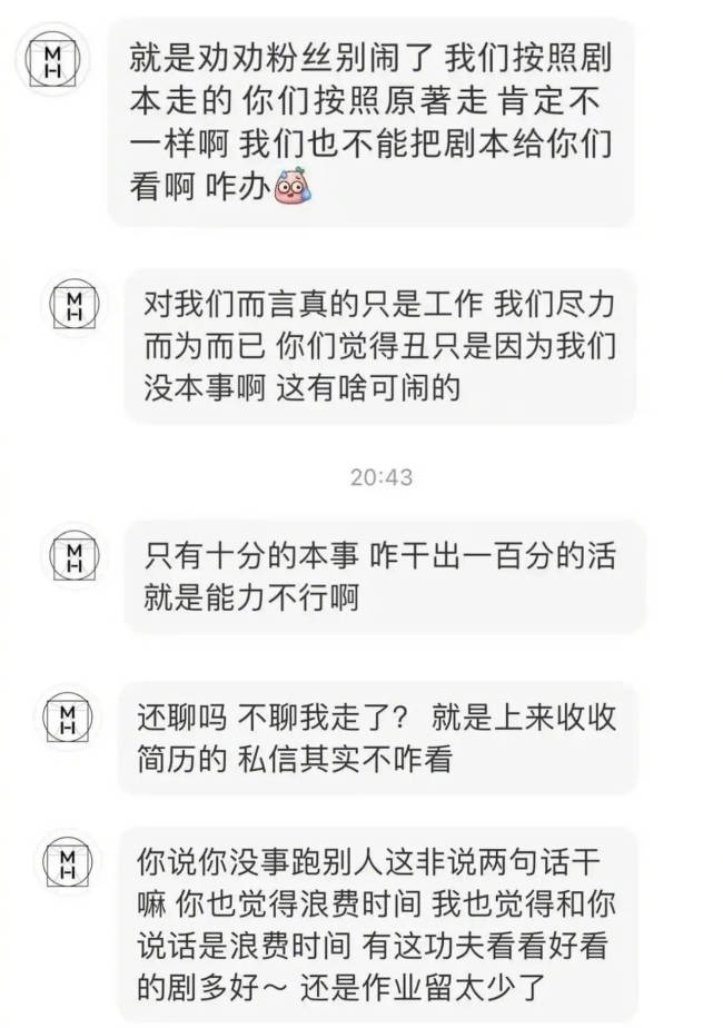 造型工作室向张婧仪致歉 并表示涉事人员已处理-第2张图片-旧杳电影网