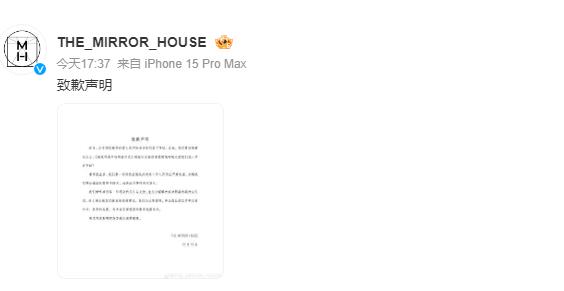 造型工作室向张婧仪致歉 并表示涉事人员已处理-第3张图片-旧杳电影网