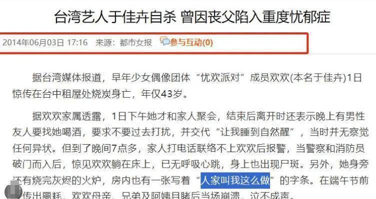 知名女星已去世！被丈夫出轨8次，生无可恋烧炭自杀！-第23张图片-旧杳电影网