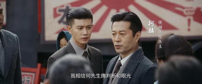 《风与潮》隐藏最深的人，不是梁老，也不是柯麟，而是傅老板-第4张图片-旧杳电影网