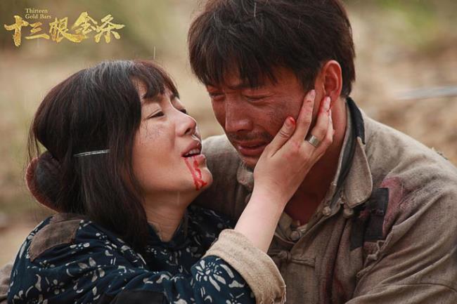 《十三根金条》今日公映，以信仰之光照亮初心之路-第3张图片-旧杳电影网