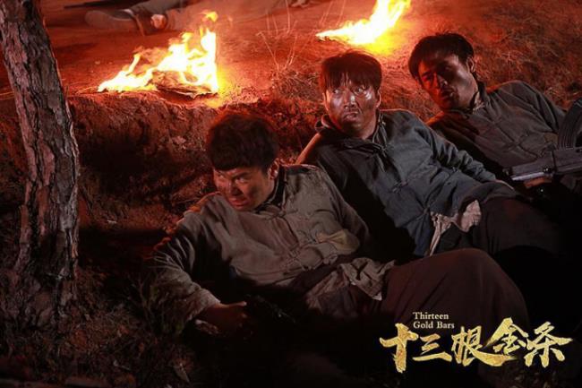 《十三根金条》今日公映，以信仰之光照亮初心之路-第4张图片-旧杳电影网