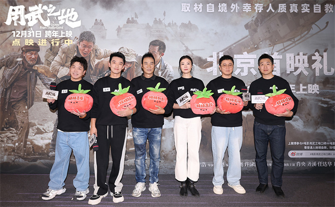 申奥《用武之地》在京首映 战地记者分享真实战场-第2张图片-旧杳电影网