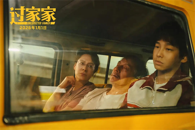 《过家家》终极预告 成龙彭昱畅父子携手共赴新年-第4张图片-旧杳电影网 《过家家》终极预告 成龙彭昱畅父子携手共赴新年-第4张图片-旧杳电影网