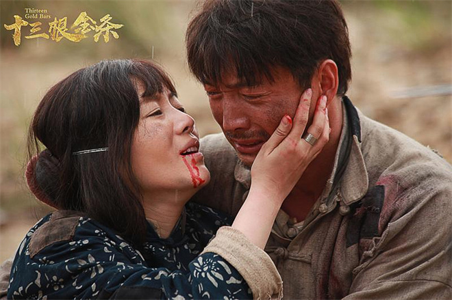 电影《十三根金条》公映 以信仰之光照亮初心之路-第2张图片-旧杳电影网